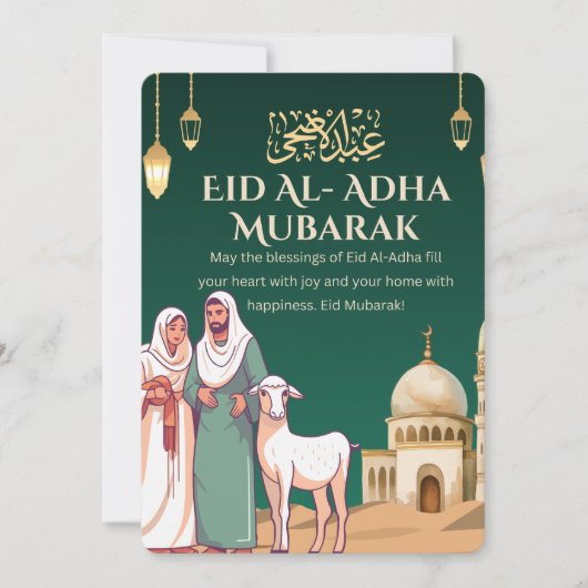 Eid al-Adha Mubarak Grußkarte Einladung (Vorderseite)
