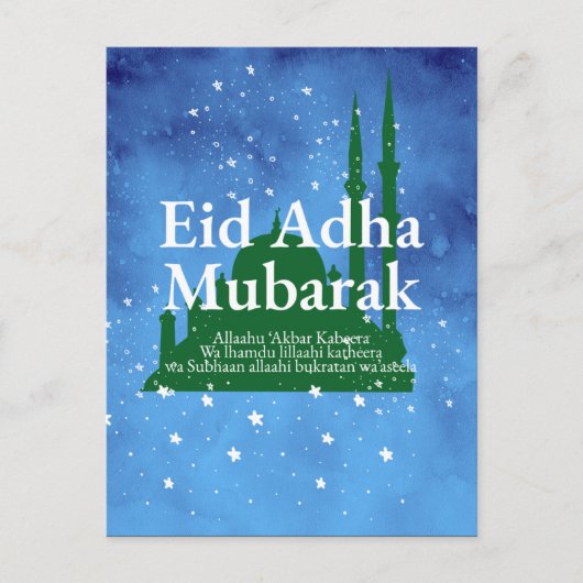 Eid Al-adha Mubarak Postkarte (Vorderseite)