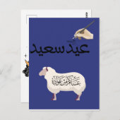 EID AL-ADHS Mobarak Karte Design Holiday Eid Musli (Vorne/Hinten)