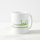 Eid Al Fitr Kaffeetasse (VorderseiteRechts)