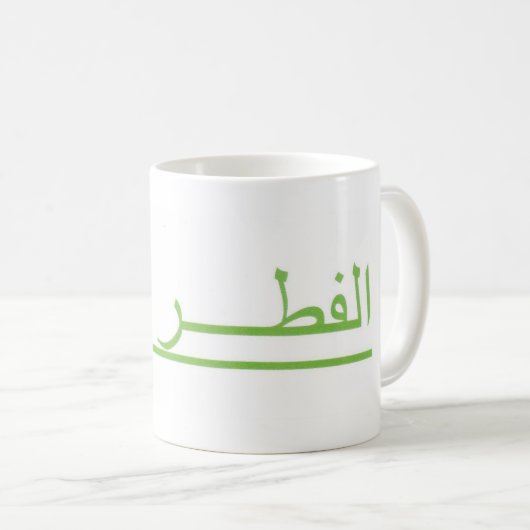 Eid Al Fitr Kaffeetasse (VorderseiteRechts)