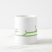 Eid Al Fitr Kaffeetasse (Mittel)