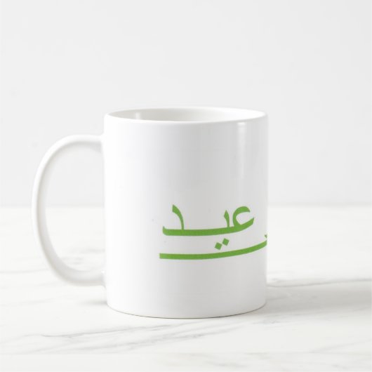 Eid Al Fitr Kaffeetasse (Links)