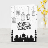 Eid Al Fitr Minimal Black & White Karte (Gelbe Blume)