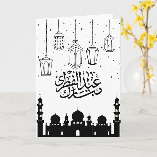 Eid Al Fitr Minimal Black & White Karte (Gelbe Blume)