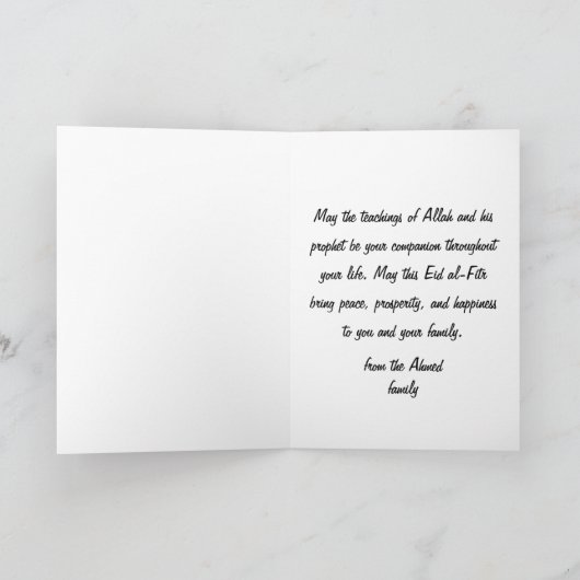 Eid al-Fitr Mubarak 1447H | Modernes islamisches D Dankeskarte (Innenseite)