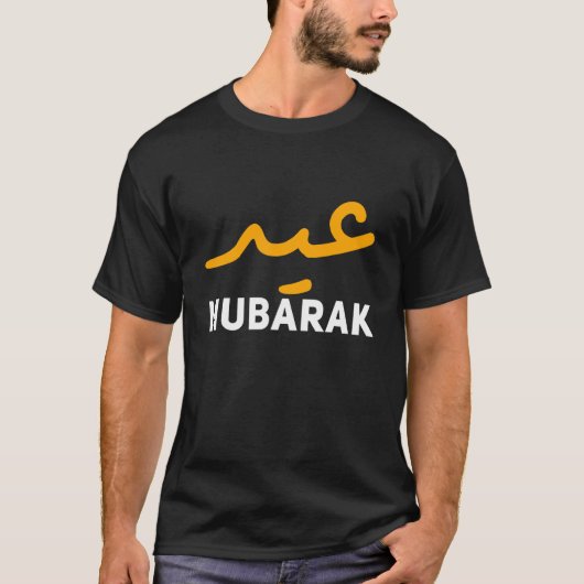 Eid Alfitr Mubarak Kareem, Happy Ramadan Karim, ei T-Shirt (Vorderseite)