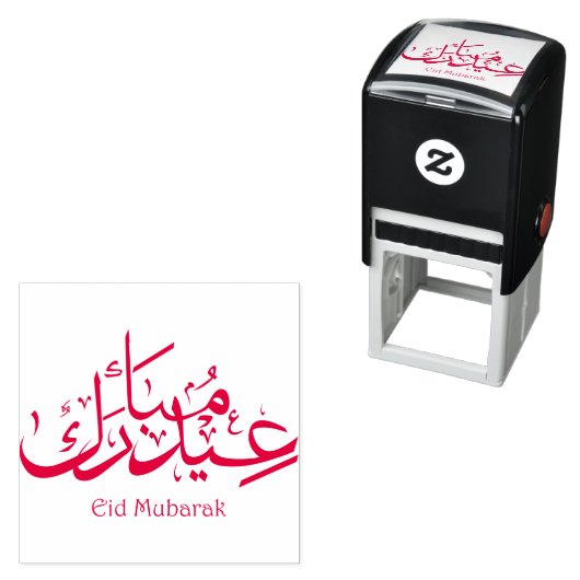 Eid arabisch Kalligrafie Eid Mubarak Phrase Islami Permastempel (Beispiel)