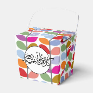 Eid arabische Gruß-Kalligraphie Geschenkschachtel