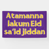 Eid Banner (Horizontal)