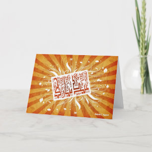 Eid Card Feiertagskarte