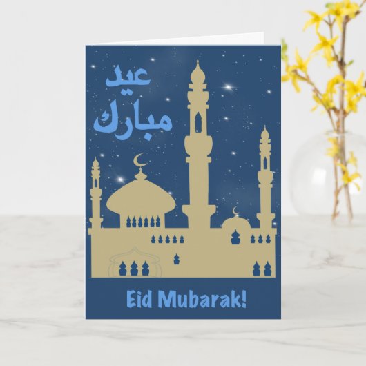 Eid Card Karte (Gelbe Blume)