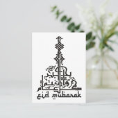 Eid Card Postkarte (Stehend Vorderseite)