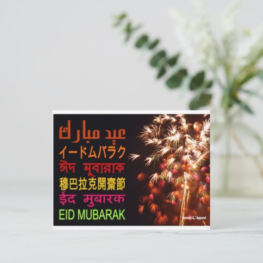 Eid Card Postkarte (Stehend Vorderseite)