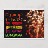 Eid Card Postkarte (Vorderseite)