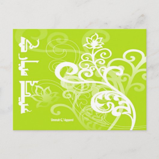 Eid Card Postkarte (Vorderseite)