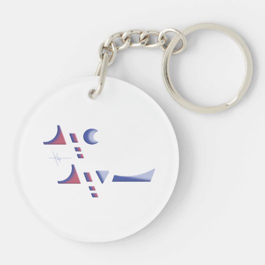 Eid Delight Schlüsselanhänger (Rückseite)