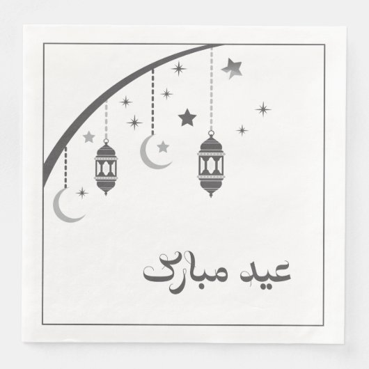 Eid Dinner Napkins Serviette (Vorderseite)