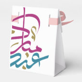 Eid Geschenkschachtel (Rückseite)