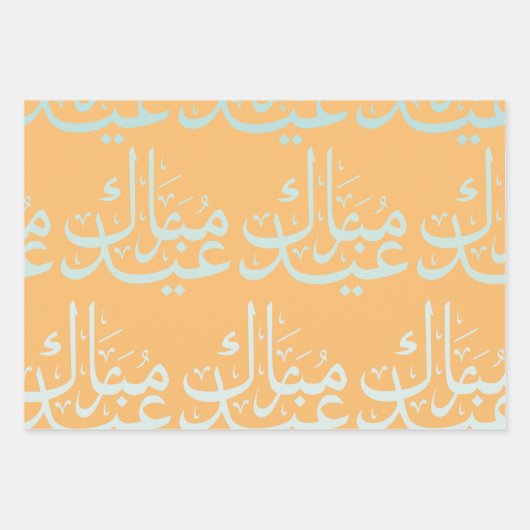 Eid Gift Wrapping Paper Geschenkpapier Set (Vorderseite 2)