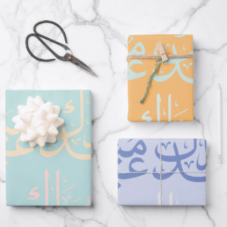Eid Gift Wrapping Paper Geschenkpapier Set