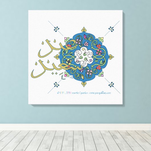 Eid Greetings Canvas Print Leinwanddruck (Insitu (Holzboden))