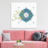 Eid Greetings Canvas Print Leinwanddruck (Insitu (Wohnzimmer))
