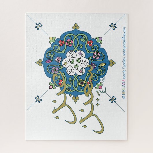 Eid Greetings Puzzle (Vertikal)