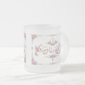 Eid-Gruß Mattglastasse (VorderseiteRechts)