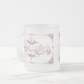 Eid-Gruß Mattglastasse (Vorderseite Links)
