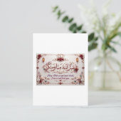 Eid-Gruß Postkarte (Stehend Vorderseite)