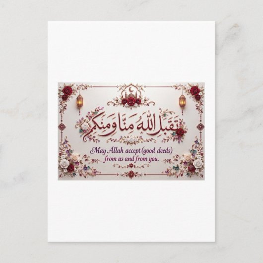 Eid-Gruß Postkarte (Vorderseite)