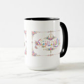 Eid-Gruß Tasse (VorderseiteRechts)