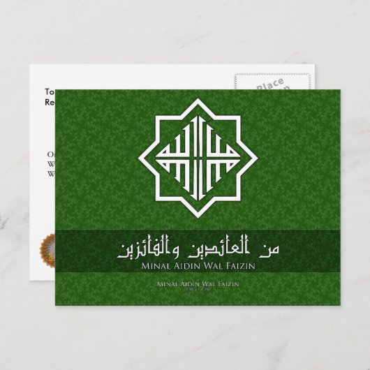 Eid "Minal Aidin Wal Faizin" Postkarte (Vorne/Hinten)