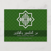 Eid "Minal Aidin Wal Faizin" Postkarte (Vorderseite)