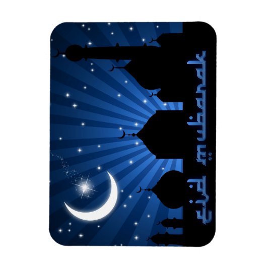Eid Mosque Blue Night Magnet (Vertikal)