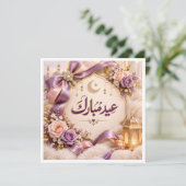 Eid Mubarak (Stehend Vorderseite)
