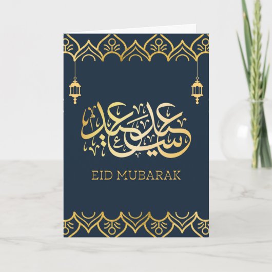 Eid Mubarak 2024/1445 - Goldene Kalligraphie Karte (Vorderseite)