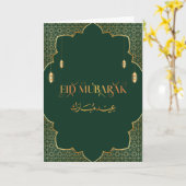 Eid Mubarak 2025 Gold und Green Customize Karte (Gelbe Blume)