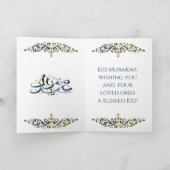 Eid Mubarak - Abalone Muschel, Perl und Gold Karte (Innenseite)