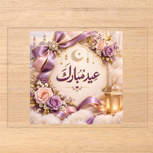 Eid Mubarak Acryleinladungen (Vorderseite)