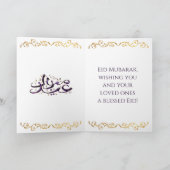 Eid Mubarak — Amethyst, Perl und Gold Karte (Innenseite)
