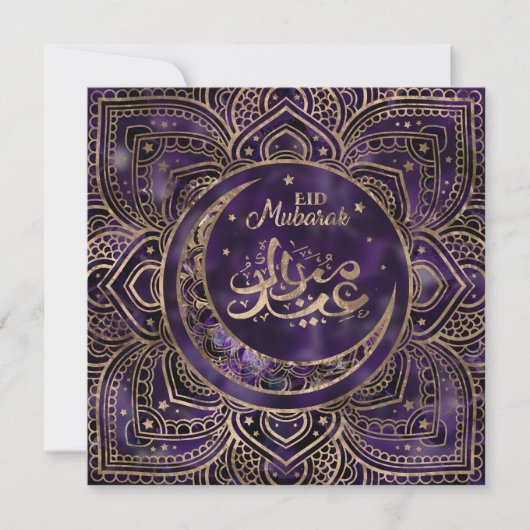 Eid Mubarak - Amethyst und Gold Feiertagskarte (Vorderseite)