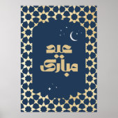 Eid Mubarak Arabesque-Muster Poster (Vorne)