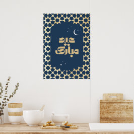Eid Mubarak Arabesque-Muster Poster