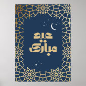 Eid Mubarak Arabesque-Muster Poster (Vorne)