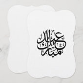 eid mubarak arabic calligraphy einladung (Vorne/Hinten)
