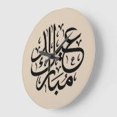Eid Mubarak Arabic Calligraphy Elegant Art Große Wanduhr (Winkel)