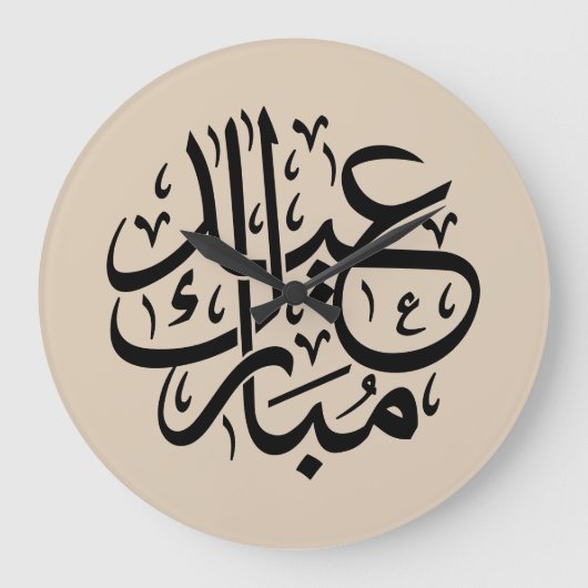Eid Mubarak Arabic Calligraphy Elegant Art Große Wanduhr (Vorderseite)