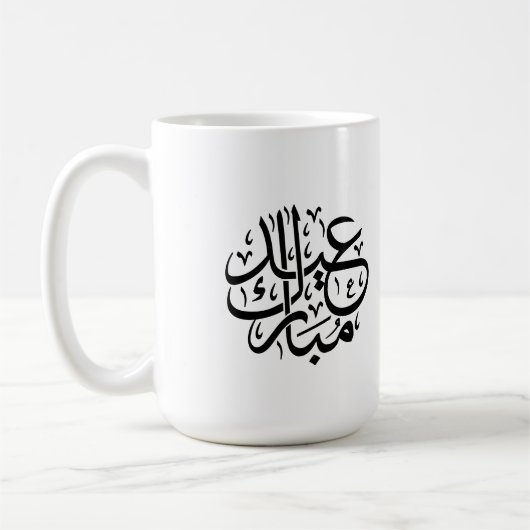 Eid Mubarak Arabic Calligraphy Elegant Art Kaffeetasse (Links)